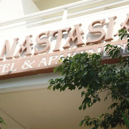 Anastasia & 3* コス・タウン